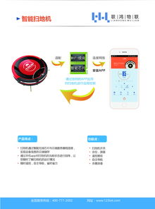 連接萬(wàn)物，智啟未來(lái) —— 物聯(lián)網(wǎng)技術(shù)服務(wù)畫(huà)冊(cè)