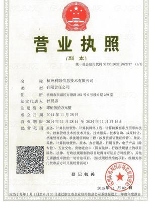 杭州科頤信息技術(shù)轉(zhuǎn)讓與技術(shù)咨詢 驅(qū)動(dòng)企業(yè)數(shù)字化升級(jí)的重要引擎